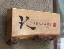 Kusakabe